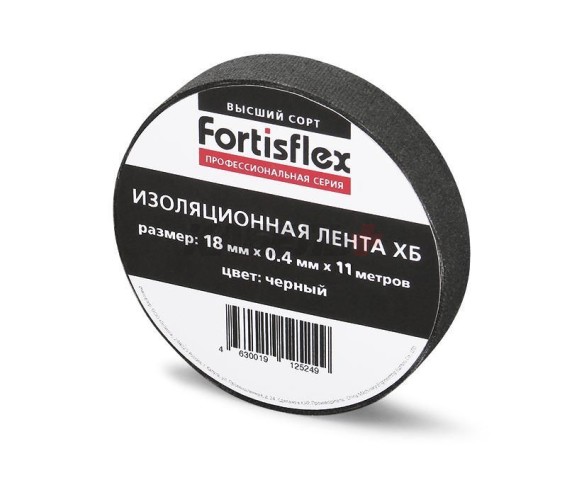 Изолента ХБ 18х0.4х11 марки «Fortisflex». Серия «ХБ». Цвет: Черный